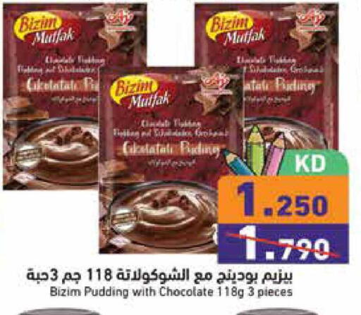 available at  رامز in الكويت - محافظة الجهراء