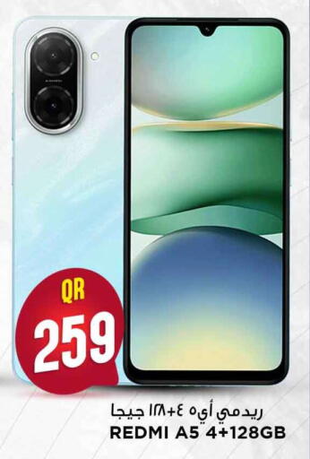 available at مرزا هايبرماركت in قطر - أم صلال