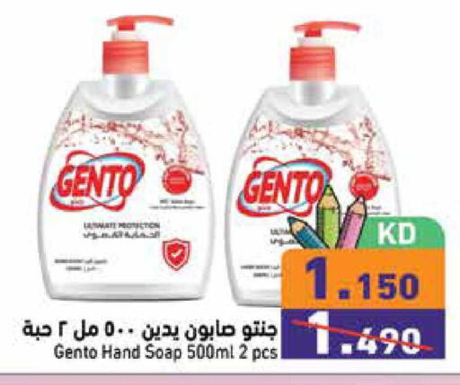 available at Ramez in Kuwait - Kuwait City