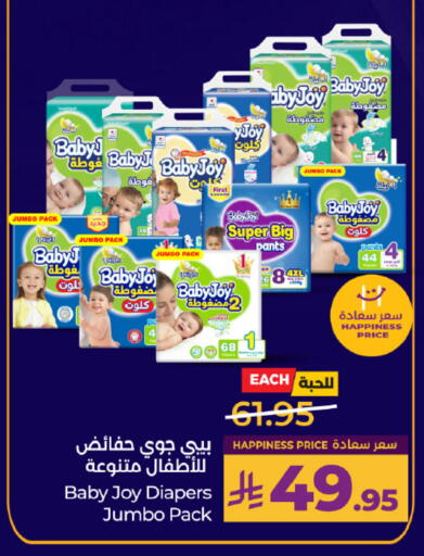 available at لولو هايبرماركت in مملكة العربية السعودية, السعودية, سعودية - تبوك