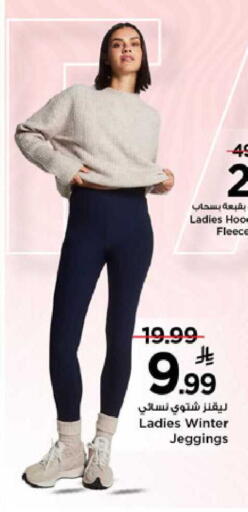 available at مارك & سيف in مملكة العربية السعودية, السعودية, سعودية - الرياض