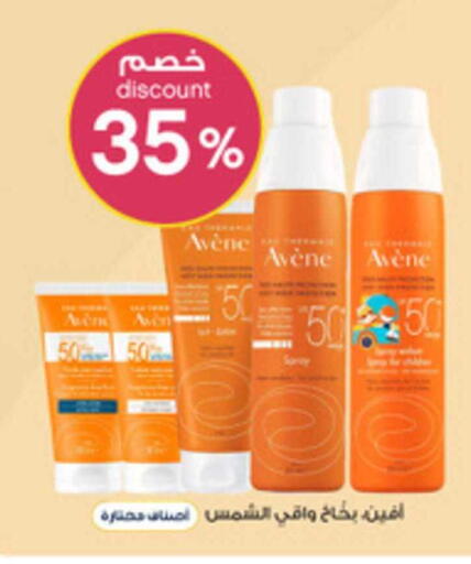 available at صيدليات الدواء in مملكة العربية السعودية, السعودية, سعودية - الخفجي