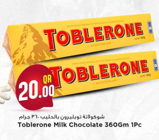 available at Marza Hypermarket in Qatar - Al Wakra