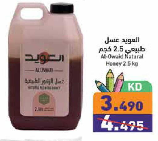 available at  رامز in الكويت - محافظة الجهراء