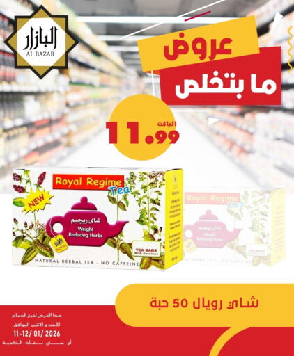 available at Bin Afif Bazaar in KSA, Saudi Arabia, Saudi - Dammam