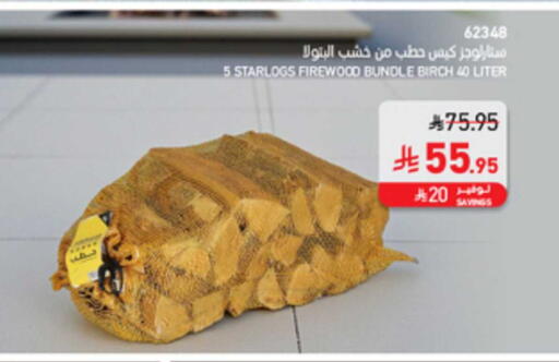 available at SACO in KSA, Saudi Arabia, Saudi - Sakaka