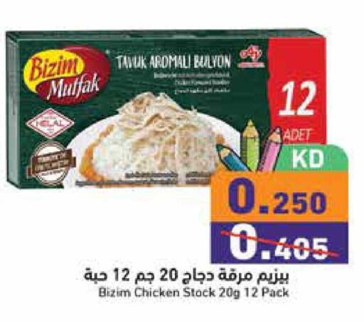 available at  رامز in الكويت - محافظة الجهراء