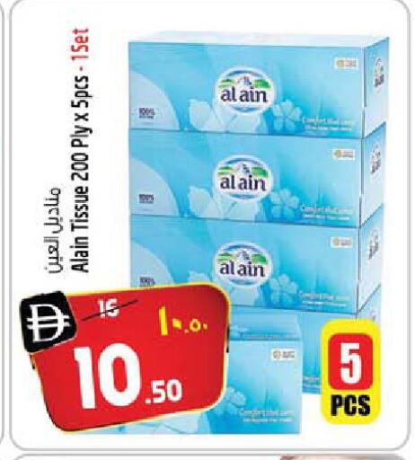 available at SAFARI HYPERMARKET  in UAE - Ras al Khaimah