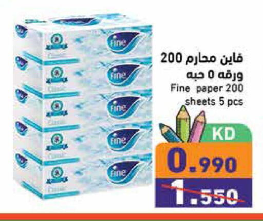 available at  رامز in الكويت - مدينة الكويت