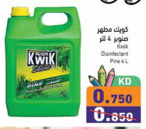 available at  رامز in الكويت - محافظة الجهراء