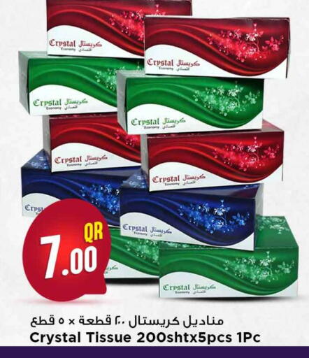 available at Marza Hypermarket in Qatar - Al Wakra