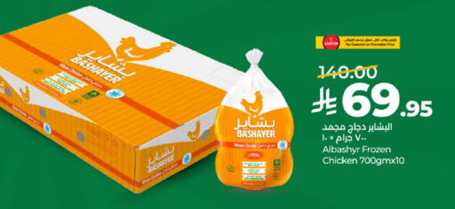 available at لولو هايبرماركت in مملكة العربية السعودية, السعودية, سعودية - تبوك