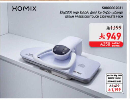 available at ساكو in مملكة العربية السعودية, السعودية, سعودية - سكاكا