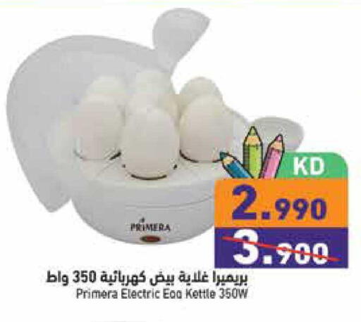 available at  رامز in الكويت - محافظة الجهراء