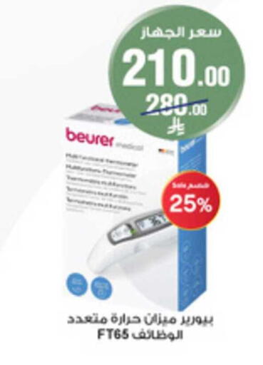 available at صيدليات الدواء in مملكة العربية السعودية, السعودية, سعودية - القنفذة