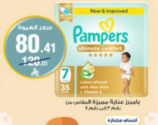available at Al-Dawaa Pharmacy in KSA, Saudi Arabia, Saudi - Jazan