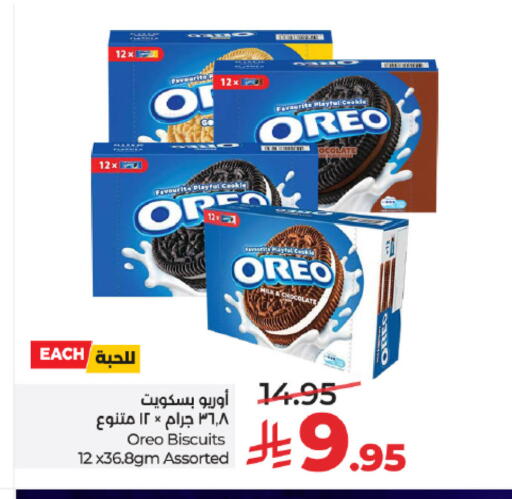 available at لولو هايبرماركت in مملكة العربية السعودية, السعودية, سعودية - تبوك