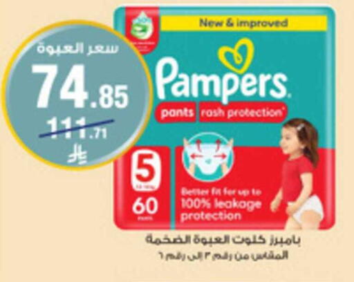 available at Al-Dawaa Pharmacy in KSA, Saudi Arabia, Saudi - Tabuk