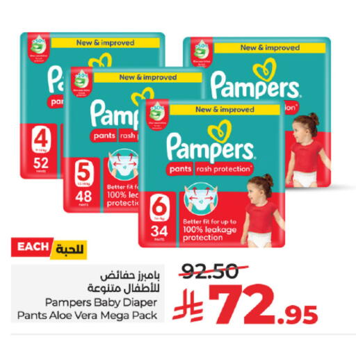 available at لولو هايبرماركت in مملكة العربية السعودية, السعودية, سعودية - تبوك