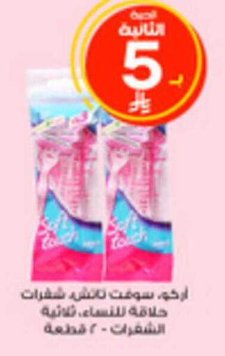 available at Al-Dawaa Pharmacy in KSA, Saudi Arabia, Saudi - Al Qunfudhah