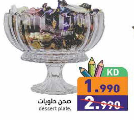 available at  رامز in الكويت - مدينة الكويت