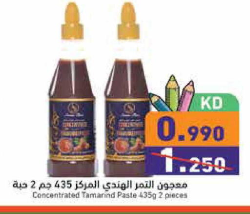 Tamarind Tamarind available at  رامز in الكويت - محافظة الجهراء