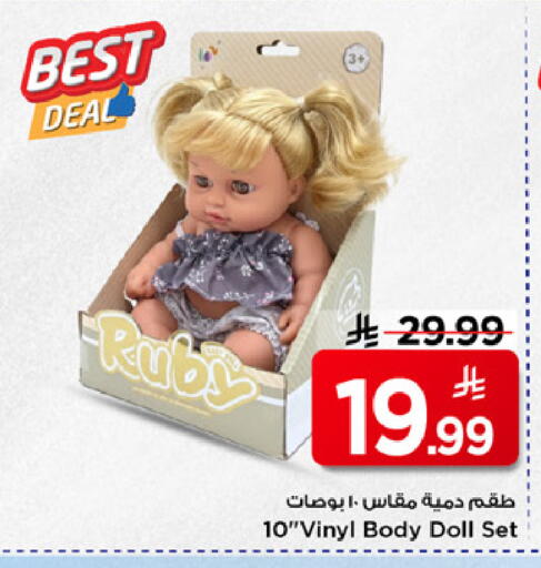 available at مارك & سيف in مملكة العربية السعودية, السعودية, سعودية - الرياض