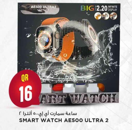 available at Marza Hypermarket in Qatar - Al Rayyan