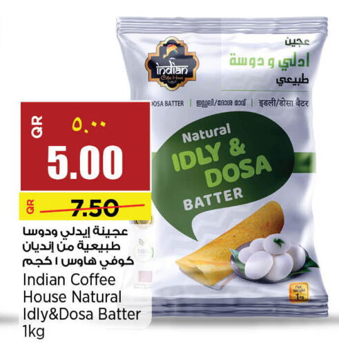 available at سوبر ماركت الهندي الجديد in قطر - الشحانية