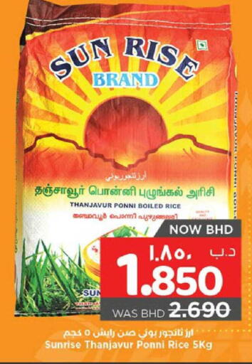 available at نستو in البحرين