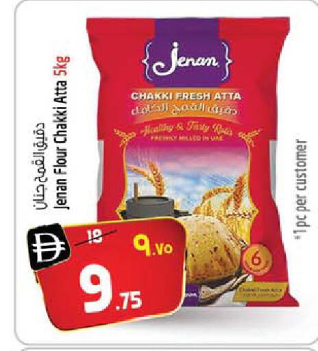 available at سفاري هايبر ماركت in الإمارات العربية المتحدة , الامارات - رَأْس ٱلْخَيْمَة