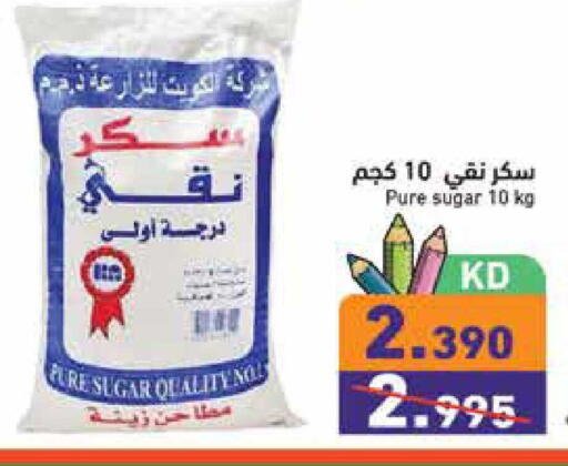 available at  رامز in الكويت - محافظة الأحمدي