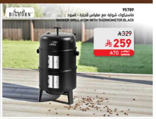 available at SACO in KSA, Saudi Arabia, Saudi - Buraidah