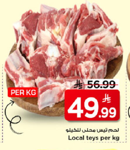 available at مارك & سيف in مملكة العربية السعودية, السعودية, سعودية - الأحساء‎