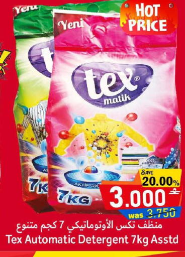 available at القوت هايبرماركت in عُمان - مسقط‎