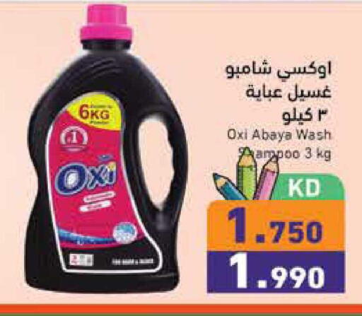 available at  رامز in الكويت - مدينة الكويت