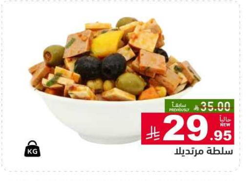 available at أسواق رامز in مملكة العربية السعودية, السعودية, سعودية - الرياض
