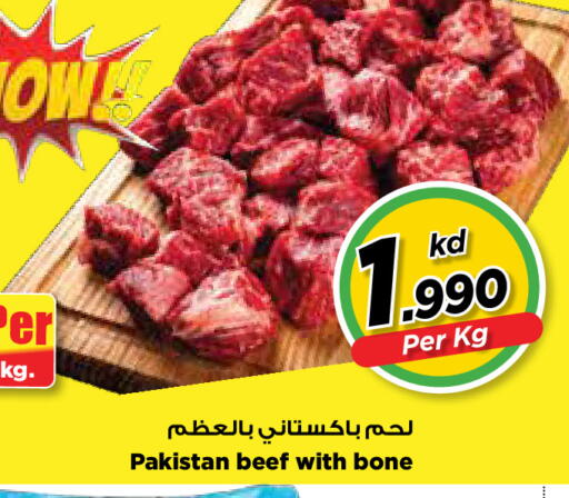 available at Mark & Save in Kuwait - Kuwait City