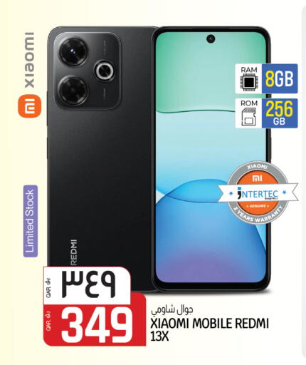 available at السعودية in قطر - الضعاين