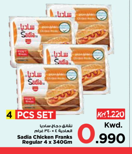 available at مارك & سايف in الكويت - مدينة الكويت