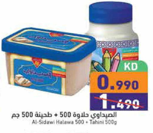 available at  رامز in الكويت - محافظة الجهراء