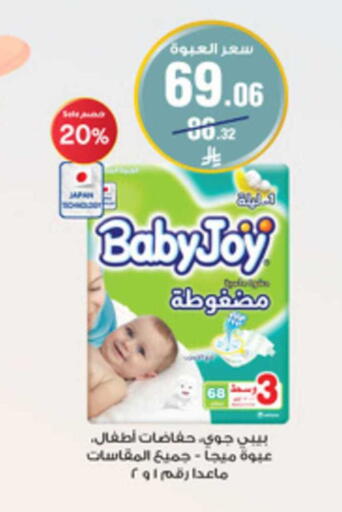 available at صيدليات الدواء in مملكة العربية السعودية, السعودية, سعودية - الأحساء‎