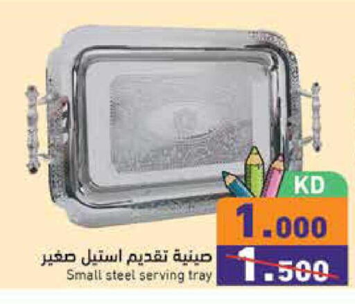 available at  رامز in الكويت - محافظة الجهراء