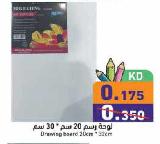 available at Ramez in Kuwait - Ahmadi Governorate