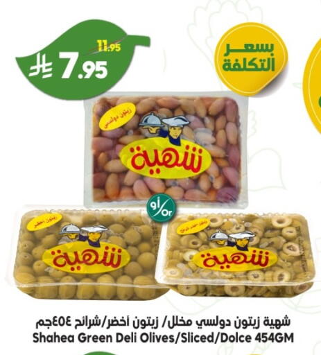 available at Dukan in KSA, Saudi Arabia, Saudi - Ta'if