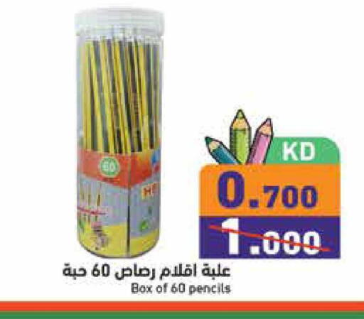 available at  رامز in الكويت - مدينة الكويت