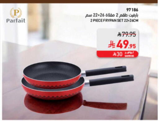 available at ساكو in مملكة العربية السعودية, السعودية, سعودية - الأحساء‎