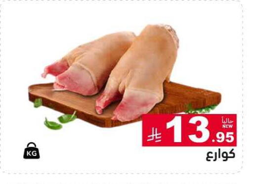 available at Aswaq Ramez in KSA, Saudi Arabia, Saudi - Hafar Al Batin