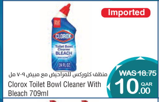 available at ميغا مارت in قطر - الدوحة