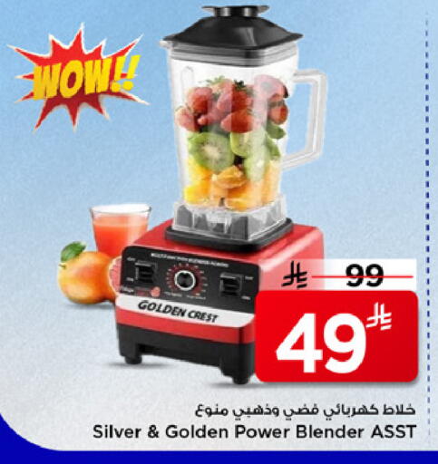 available at مارك & سيف in مملكة العربية السعودية, السعودية, سعودية - الرياض